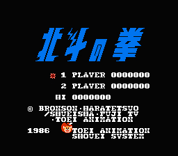 北斗の拳