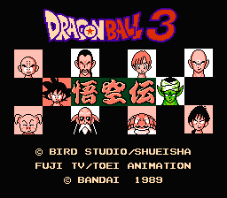 ドラゴンボール3 悟空伝