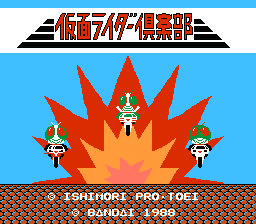 仮面ライダー倶楽部