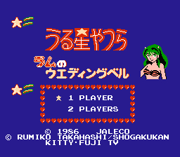 うる星やつら　ラムのウェディングベル