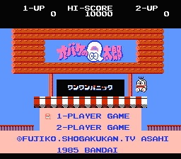 オバケのQ太郎ワンワンパニック