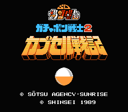 SDガンダムガチャポン戦士2 カプセル戦記