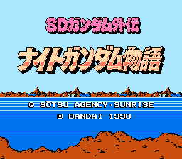SDガンダム外伝 ナイトガンダム物語
