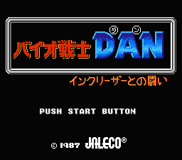 バイオ戦士DAN インクリーザーとの戦い