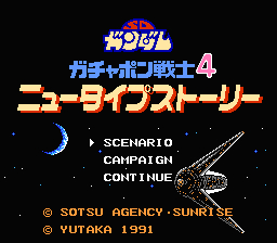 SDガンダムガチャポン戦士4 ニュータイプストーリー