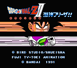 ドラゴンボールZ II 激神フリーザ!!