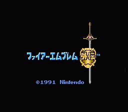 ファイアーエムブレム外伝