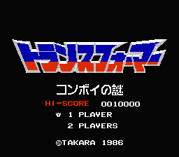 トランスフォーマー コンボイの謎