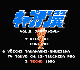 キャプテン翼II スーパーストライカー