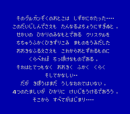 ファイナルファンタジーIII