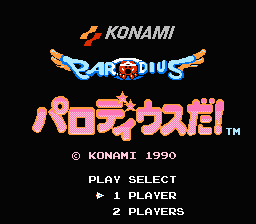 パロディウスだ!