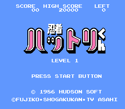 忍者ハットリくん 忍者は修行でござるの巻