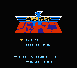 鳥人戦隊ジェットマン