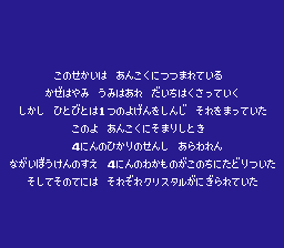 ファイナルファンタジー