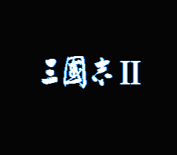 三國志II