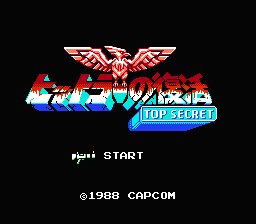 ヒットラーの復活 TOP SECRET
